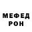 Меф 4 MMC Vanderson Santos