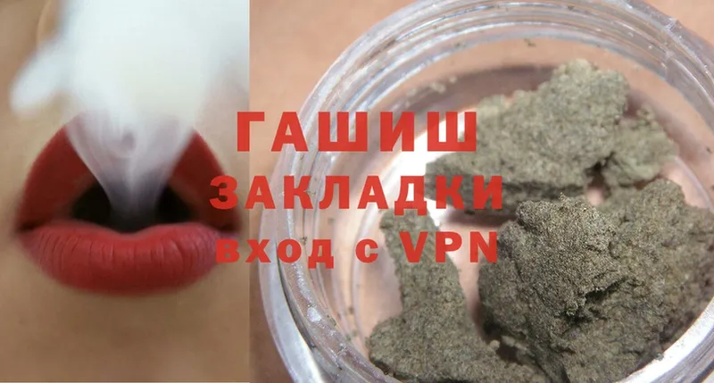 Гашиш VHQ  купить закладку  Покров 