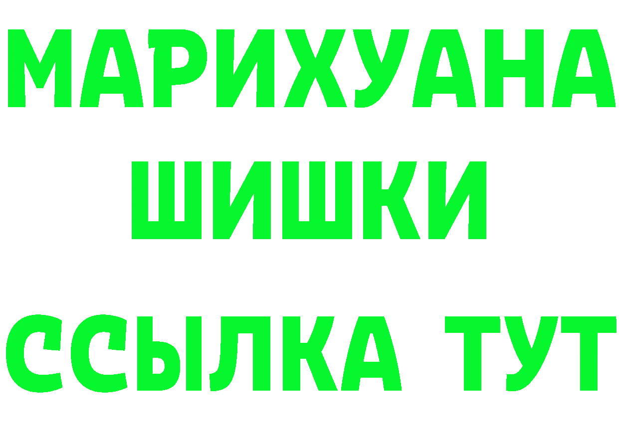 БУТИРАТ GHB сайт площадка мега Покров