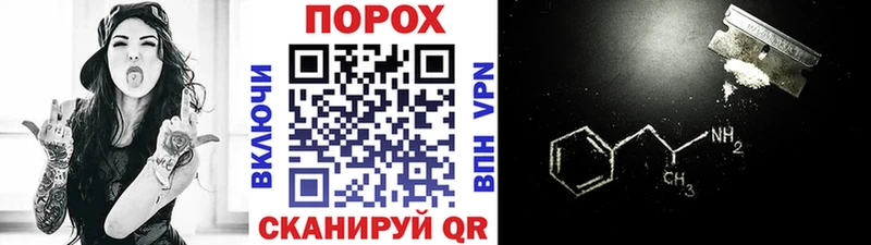 МЕТАМФЕТАМИН витя Покров