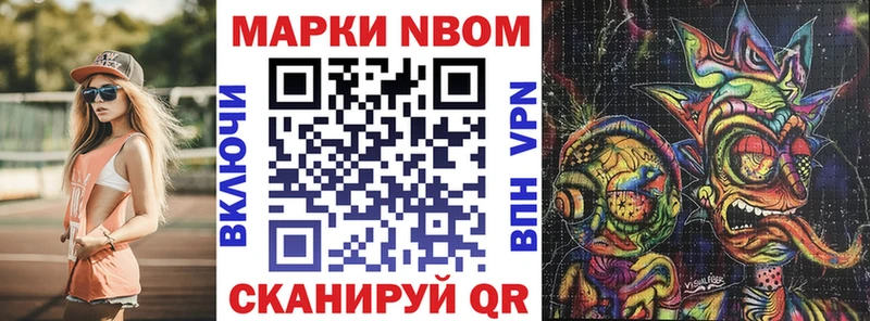 мега вход  Покров  Марки NBOMe 1,5мг 